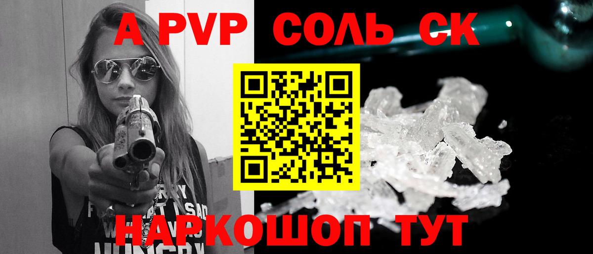 Красноярск  А ПВП VHQ  A-PVP VHQ  А ПВП  Вход с VPN 