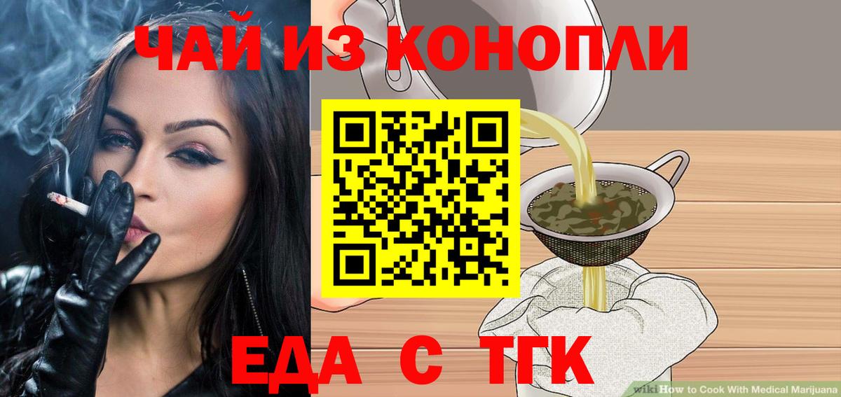 Canna-Cookies конопля Красноярск