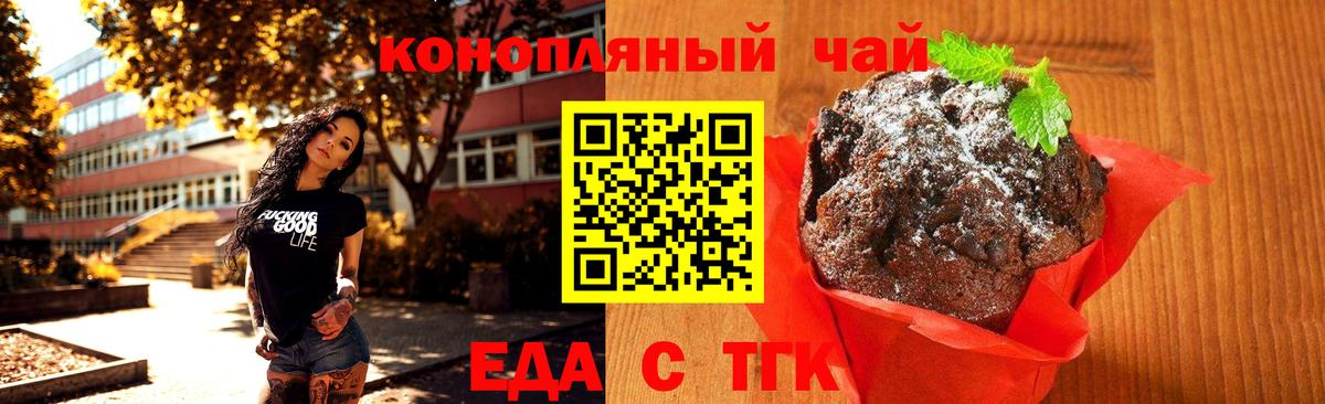 Cannafood марихуана  Вход с VPN  Красноярск 