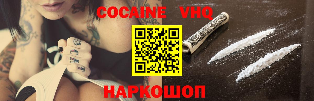 COCAIN Columbia Красноярск
