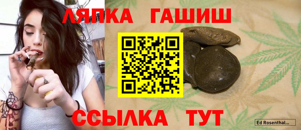 ГАШ хэш Красноярск