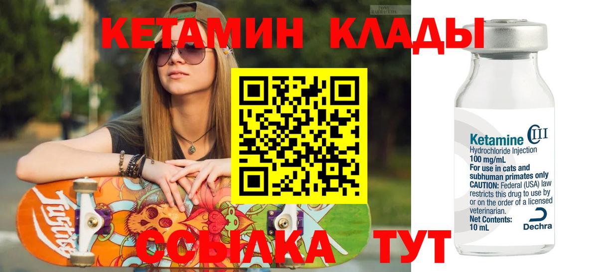 Кетамин ketamine Красноярск