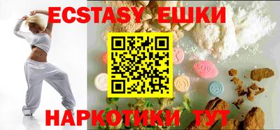 экстази Ачхой-Мартан