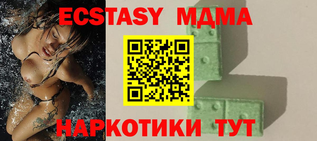 MDMA Molly Красноярск