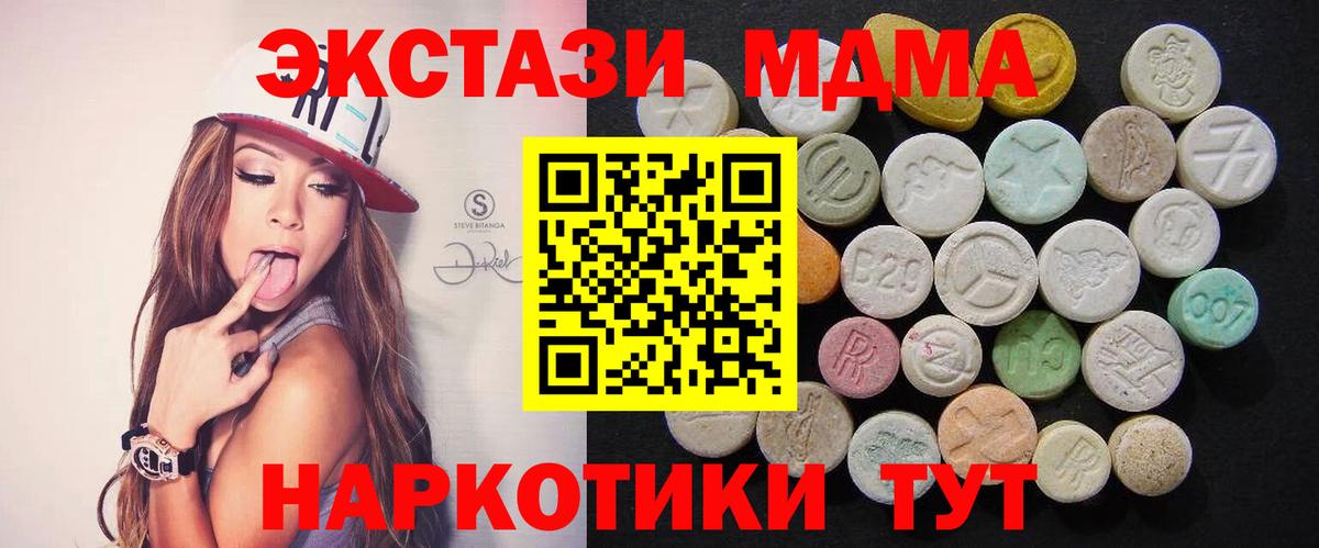 МДМА  Вход с VPN  Красноярск  МДМА кристаллы 
