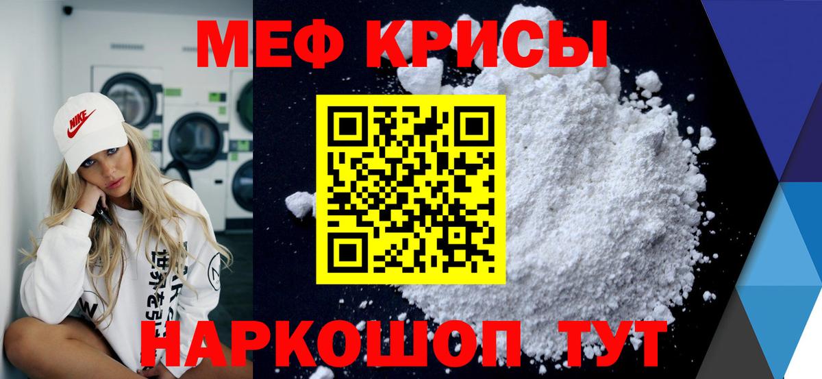 Меф  Вход с VPN    ссылка  Красноярск  Мефедрон mephedrone  МЯУ-МЯУ мяу мяу 