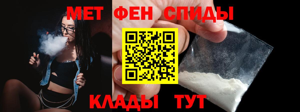 Первитин мет  Вход с VPN  Красноярск 