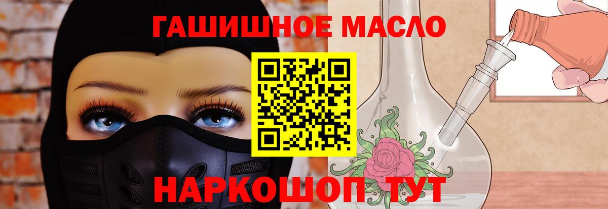 Красноярск  ТГК THC oil  Дистиллят ТГК жижа  Вход с VPN 