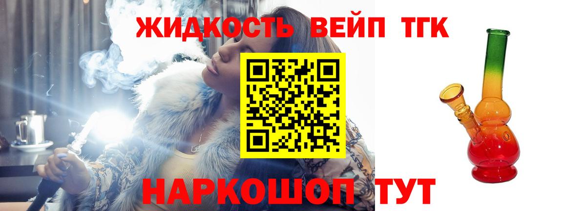 Дистиллят ТГК концентрат Красноярск
